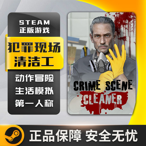 犯罪现场清洁工CrimeSc