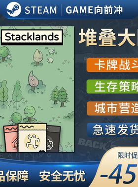 堆叠大陆  Stacklands STEAM正版 PC中文 卡牌战斗城市营造