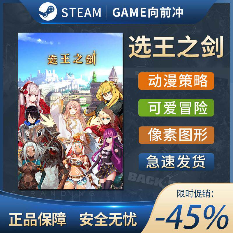 Steam正版 选王之剑 零 Idle Calibur Zero 国区激活码入库cdkey