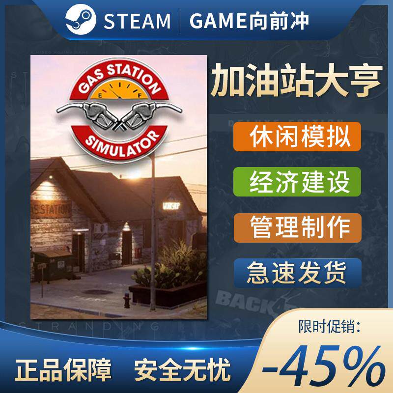 steam国区 加油站大亨Gas Station Simulator CDKEY DLC PC端游戏
