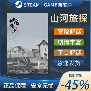 山河旅探 Murders on the Yangtze River STEAM正版 PC中文