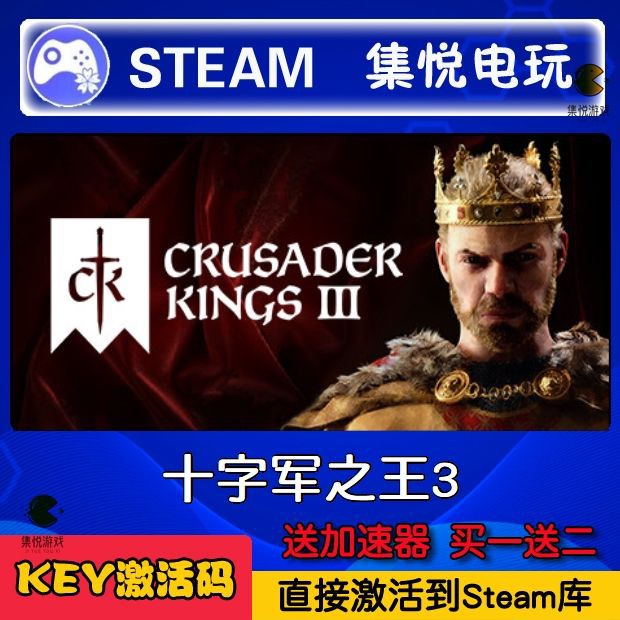 steam王国风云3十字军之王3激活码cdkey在线PC单机游戏入库兑换码