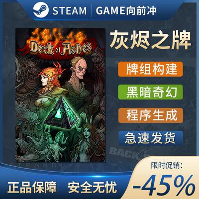 灰烬之牌 Deck of Ashes STEAM正版 PC中文 国区激活码 CDKEY
