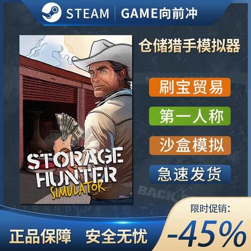 Steam正版仓库猎人模拟器全DLC入库CDK Storage Hunter Simulator