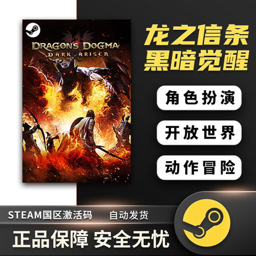 龙之信条黑暗崛起觉者