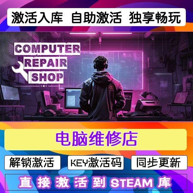 STEAM离线游戏全DLC包可激活