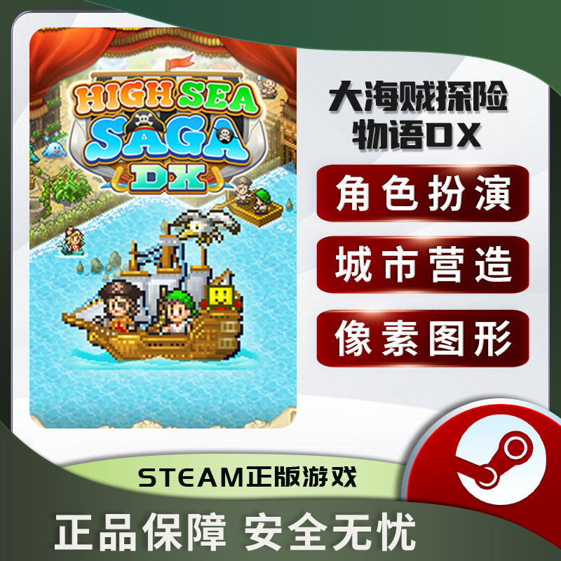 大海贼探险物语DX(High