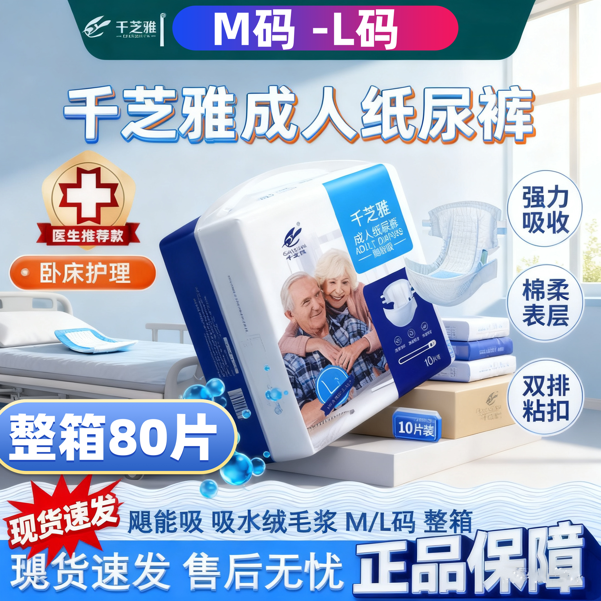 M/L码80片可兜大便透气棉柔成人纸尿裤偏瘫老人大便失禁神器产妇