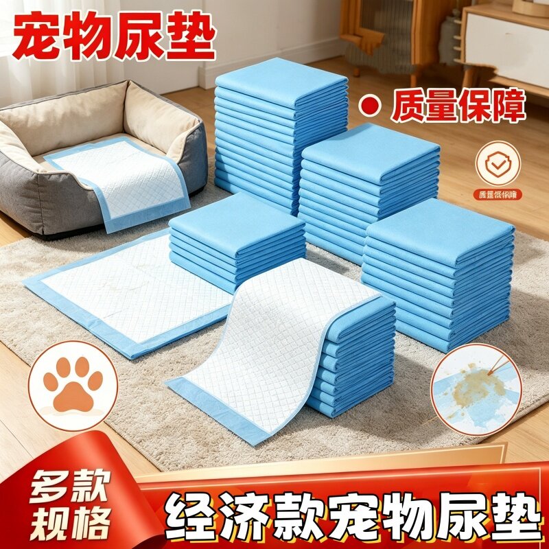 防漏宠物尿垫狗狗尿片吸水垫一次性尿不湿隔脏猫大包装