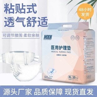 尿不湿日夜用隔尿垫 160斤非拉拉裤 成人纸尿裤 瞬吸防漏老人用L码