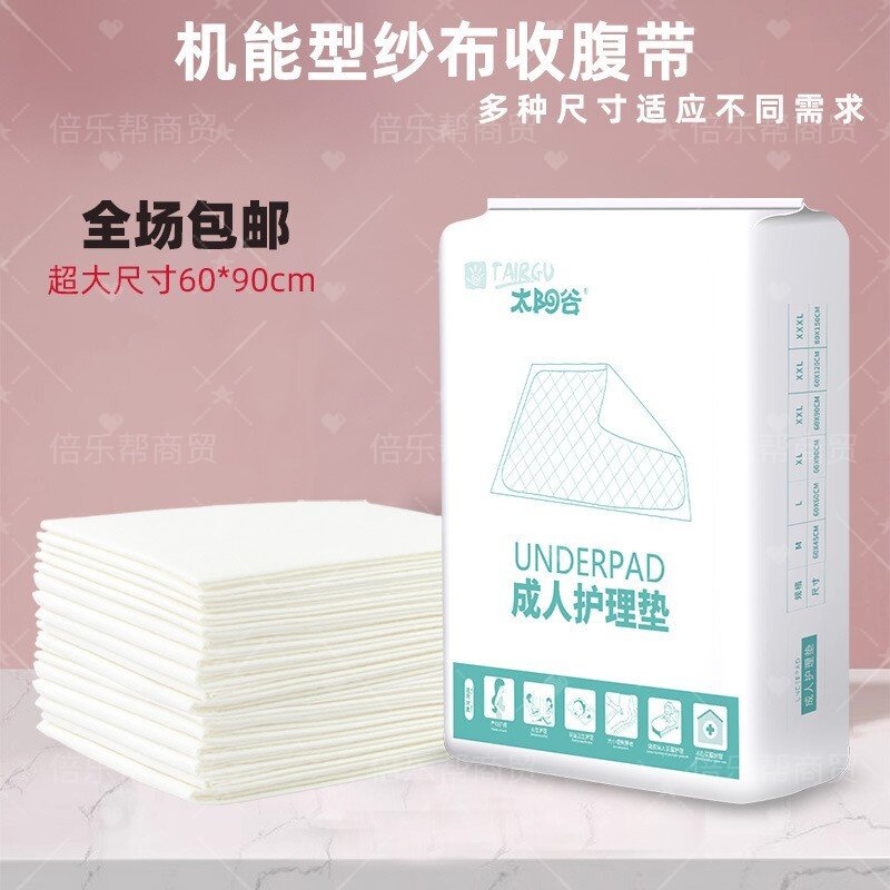 孕妇产褥垫60×90瞬吸防漏护