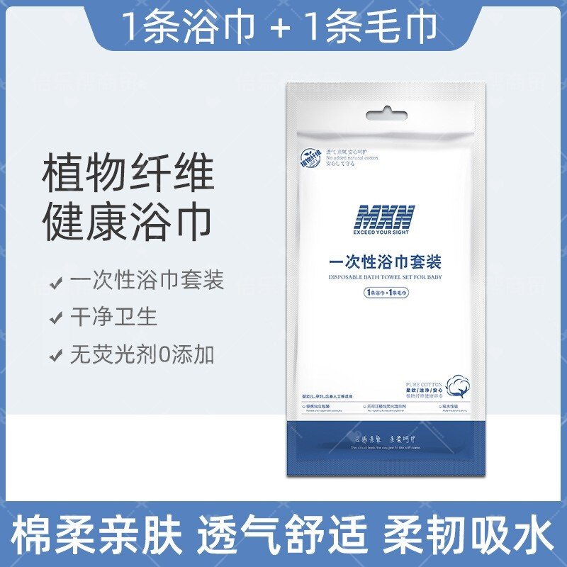 加厚加大纯棉浴巾独立包装便携旅