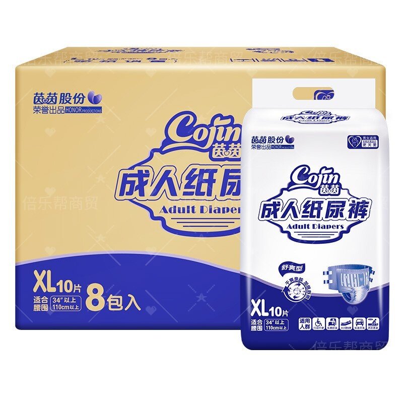 茵茵成人纸尿裤加大码重度失禁老