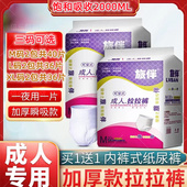 经期尿裤 旅伴成人拉拉裤 式 老人尿不湿产妇内裤 男女尿垫 加厚MLXL码