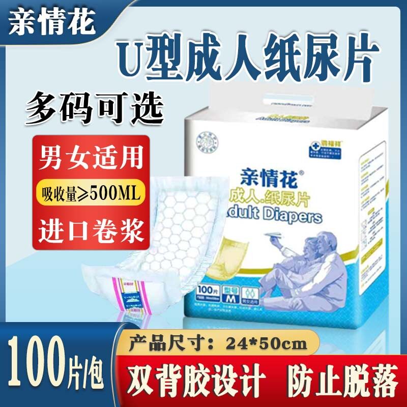 成人尿片24x50大号L型老人
