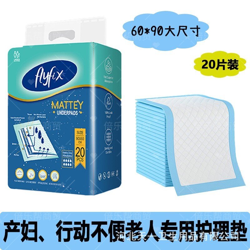 老年护理垫超大60x90尿垫子