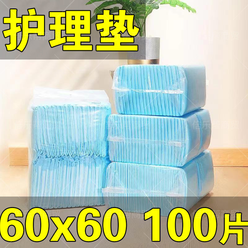 碧舒柔多功能成人护理垫60