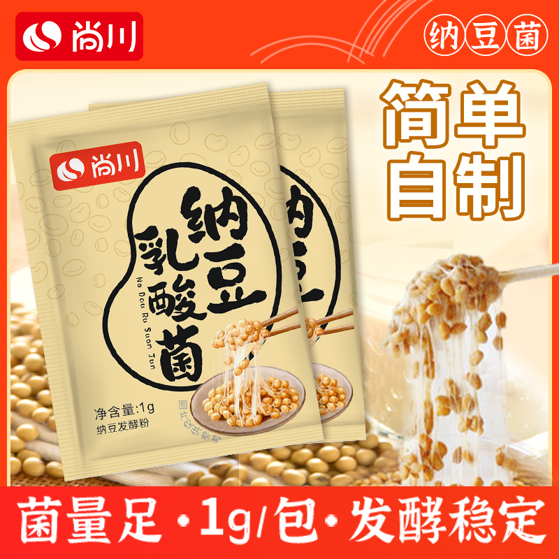 尚川纳豆粉软糯香醇长拉丝