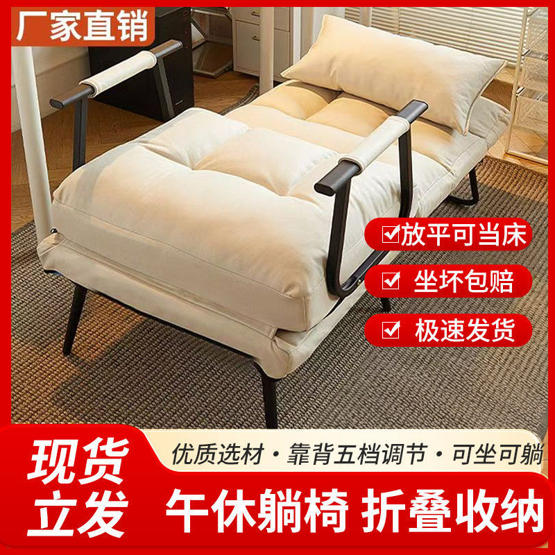 靠背午睡床神奇坐办公室午休折叠躺椅电脑椅睡床单人床躺午休沙发
