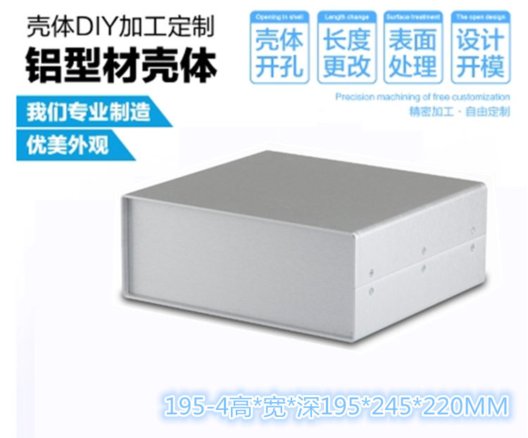 订制非标全铝合金功放接线盒台式仪表机箱电源控制器壳95*245*220