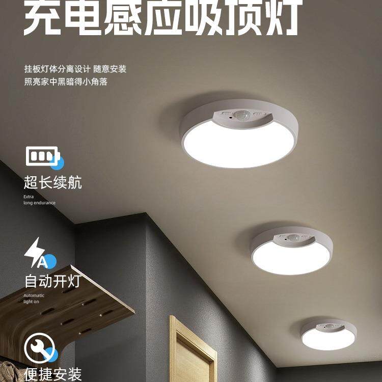 充电吸顶灯楼道过道入户门楼梯免布线自动智能红外无线人体感应灯