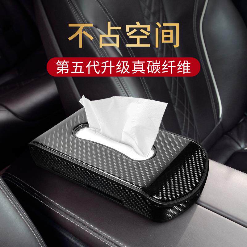 可带logo汽车真碳钎维纸巾盒挂式座式内饰车载家用车用商务