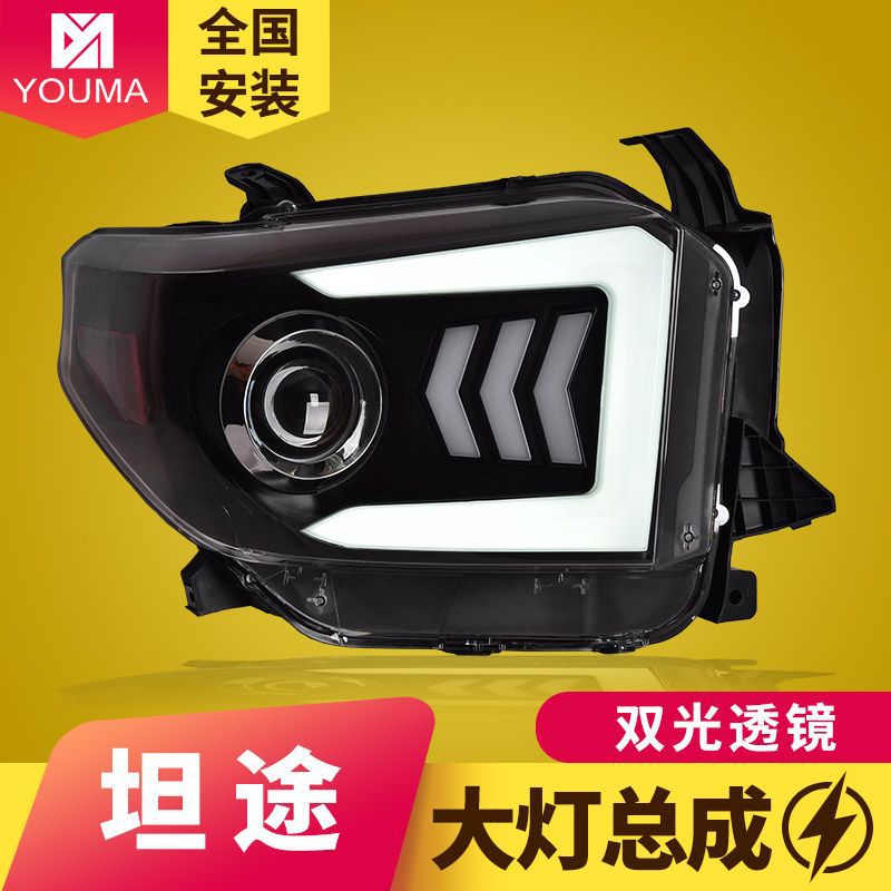 专用于丰田坦途大灯总成14-20款Tundra改装LED日行灯流水转向灯