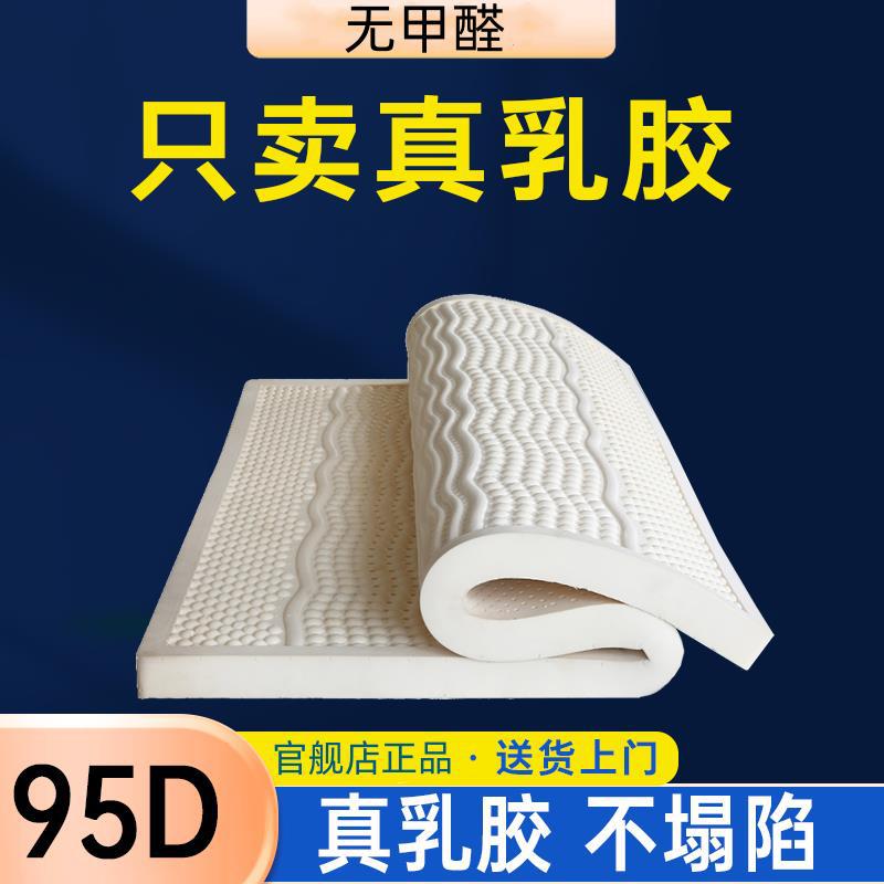 天然纯乳胶床垫皇家泰国直销橡胶家用榻榻米席梦思单双人学生垫子