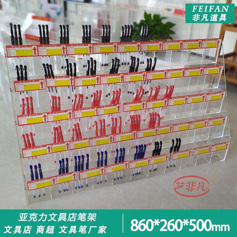 笔架文具店展示架阶梯中性笔架柜台亚克力上下笔架透明手账本册架图片