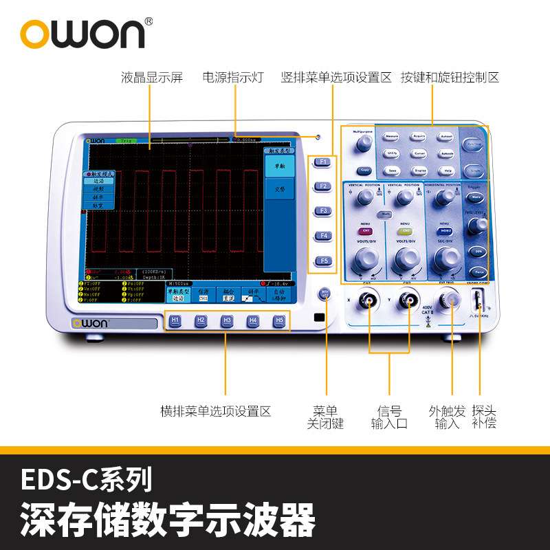 利利普EDS-062C数字示波器EDS-C自动量程8英寸分辨率10M存储