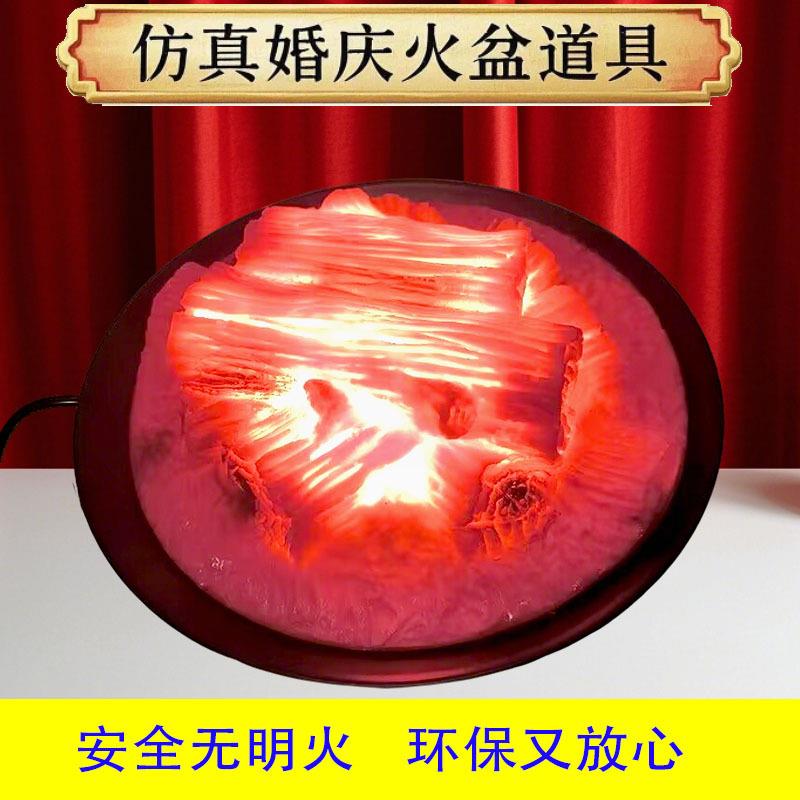 婚庆仿真火盆插电充电碳火盆中式婚礼道具装饰品节庆假碳氛围灯