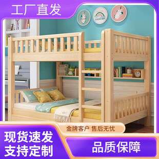 上下床双层床两层全实木高低床新型儿童子母床成人宿舍上下铺木床