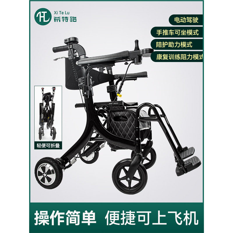 希特路多功能电动购物车老人代步车小型可折叠轻便轮椅老年手推车