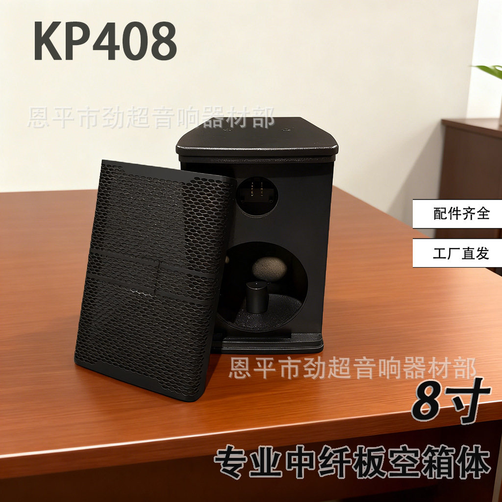 单8寸全频专业音箱舞台KTV酒吧演出家庭会议木质挂空箱体家用音响