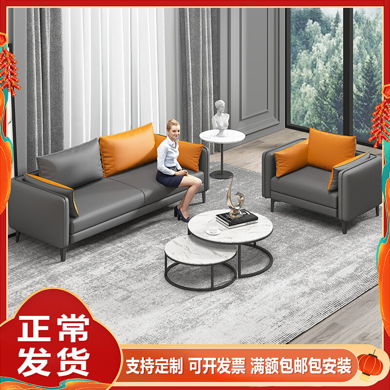 办公室沙发商务小型简约现代会客休闲接待室茶几组合小沙发棋牌室