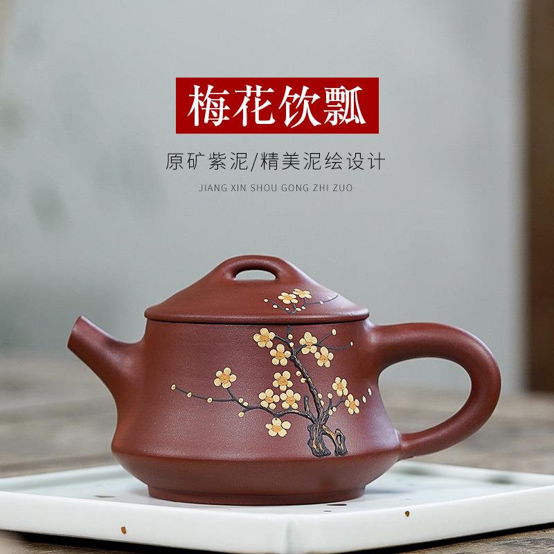 宜兴原矿紫砂壶名家手工制作紫泥贴花堆绘梅花饮瓢茶壶