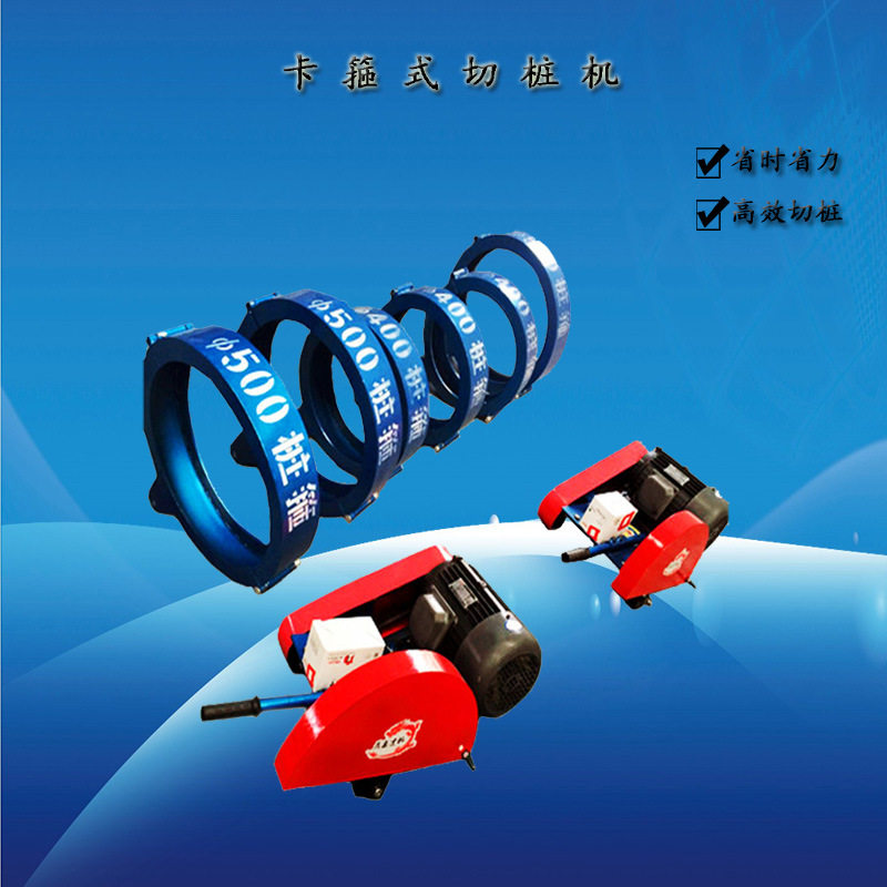 手推式切桩机 卡箍式锯桩机 预制桩破桩机 钢筋混凝土管桩切割机
