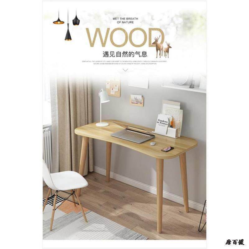 北欧风格写字台小户型实木书桌卧室简约电脑桌家用现代书桌椅组合
