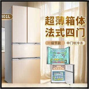 一级能效家用大容量大冰箱超薄法式多门双三门节能两门小型电冰箱