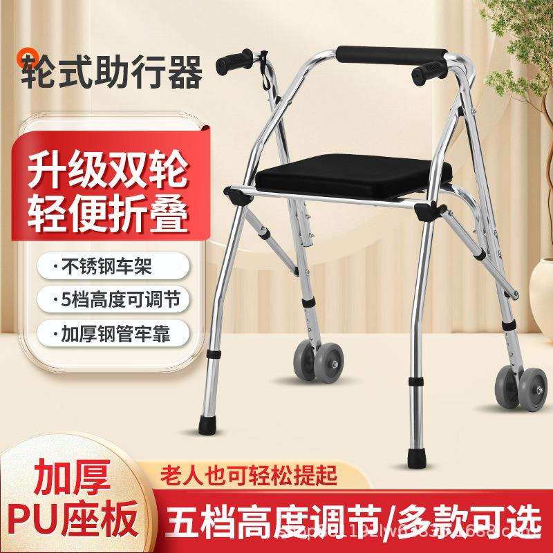 老人康复手推轮椅老年人可推可坐购物车助行器辅助行走器便携折叠