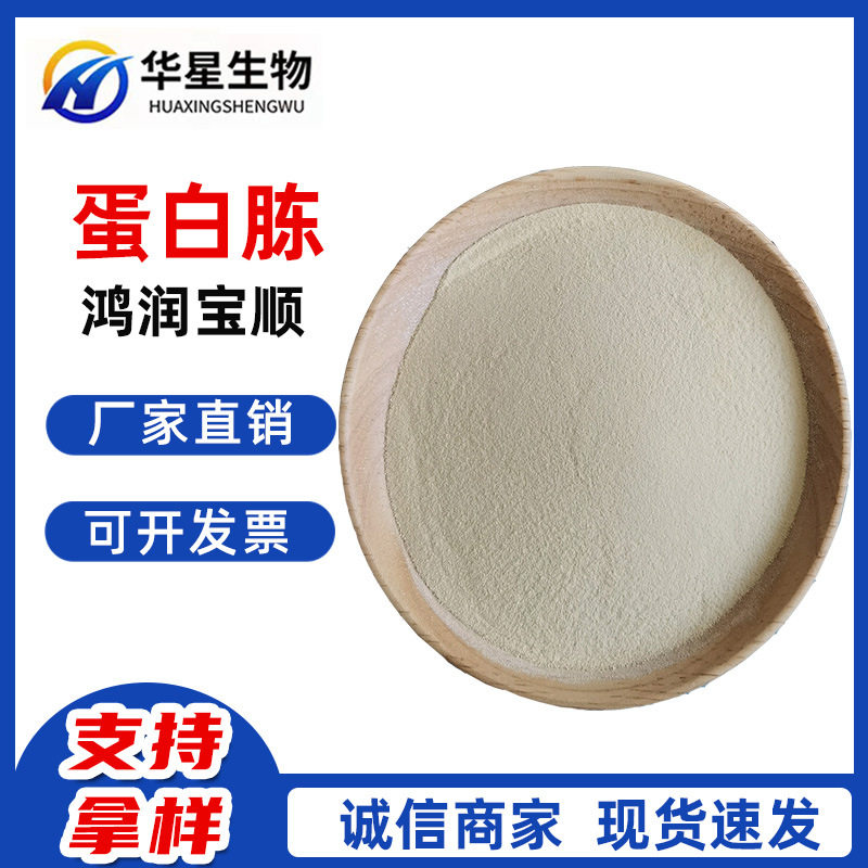 蛋白胨厂家直销各种微生物发酵培养基培养菌种氮源
