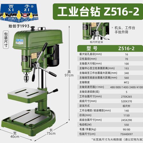 西子Z516-2工业台钻钻床工业台钻钻床新款钻铣床380V
