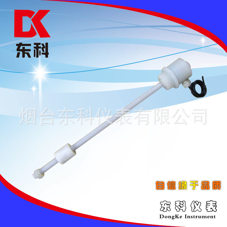 【厂家直销】防腐浮球控制器连杆浮球水位控制器磁浮子开关