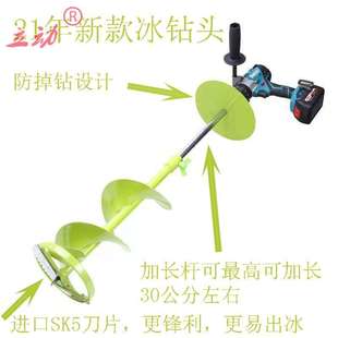 冬钓冰钓冰钻头电钻大尺寸打冰钻头破冰钻冰打冰眼钻头打冰洞钻冰