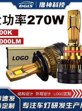 DGLS大功率400W汽车led大灯h4H79005X2312V大灯泡