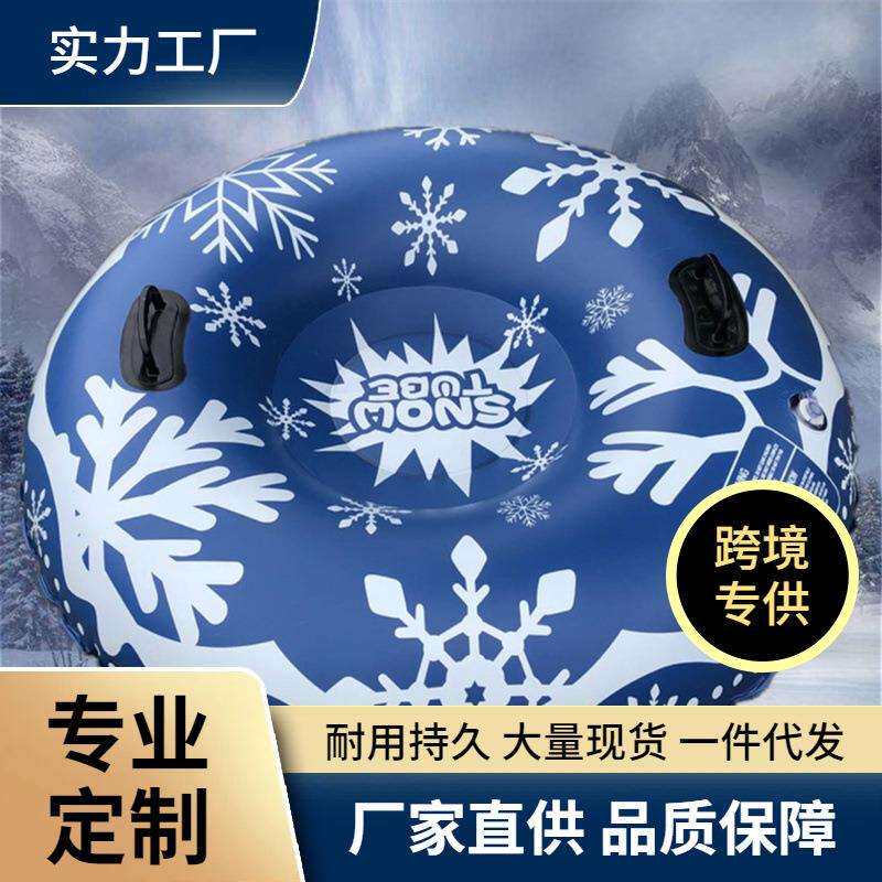 新款冬季滑雪胎滑雪圈玩雪工具充气滑草圈儿童成人加厚滑雪板
