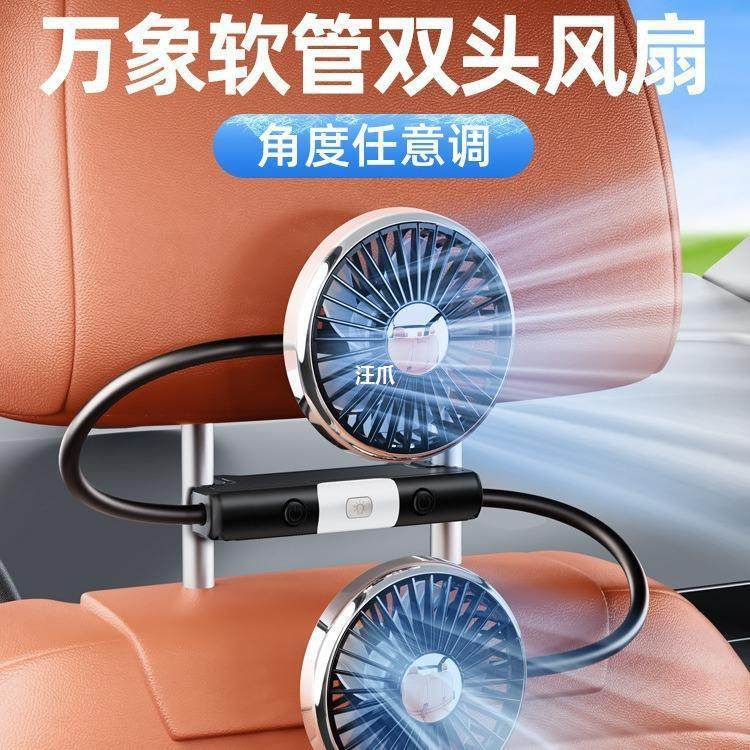 车载双头后排专用小电风扇12v汽车内后座椅车用制冷usb2024新款,婴童用品,其它婴童用品,淘宝优惠券,粉丝福利购,淘宝优惠卷