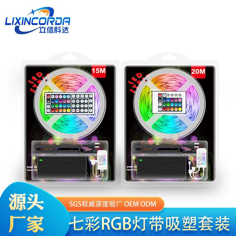 跨进LED灯带5050RGB套装滴胶防水44键5米吸塑七彩变色软灯条