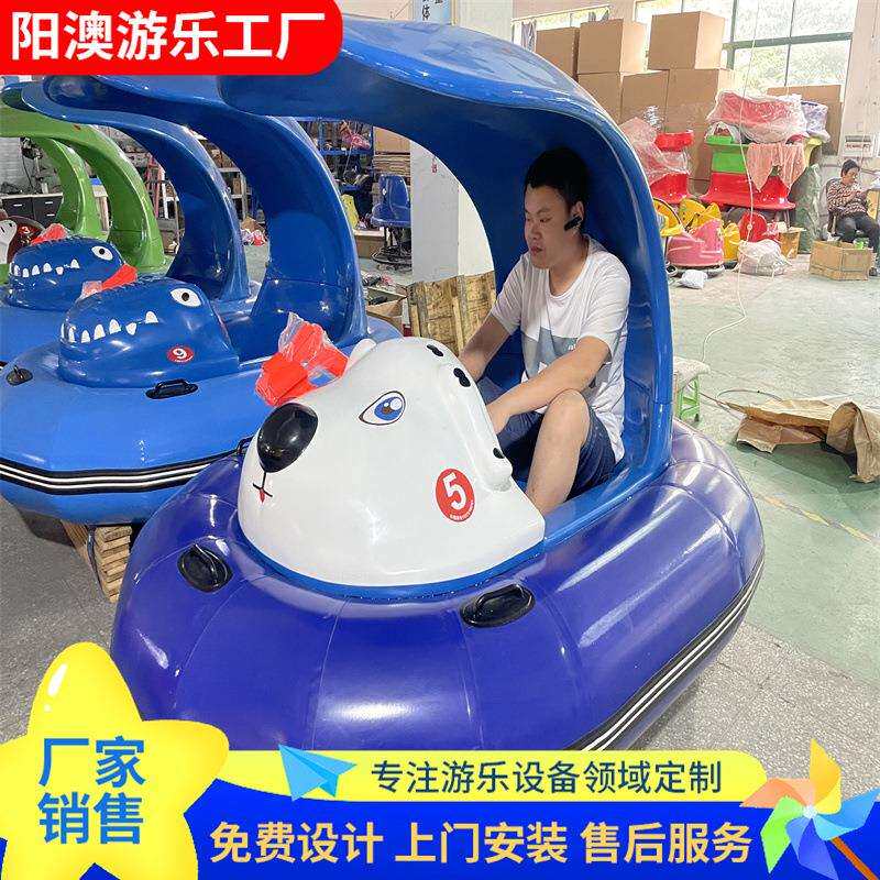 电动碰碰船水上玻璃钢电动船户外公园景区水池亲子情侣游玩船