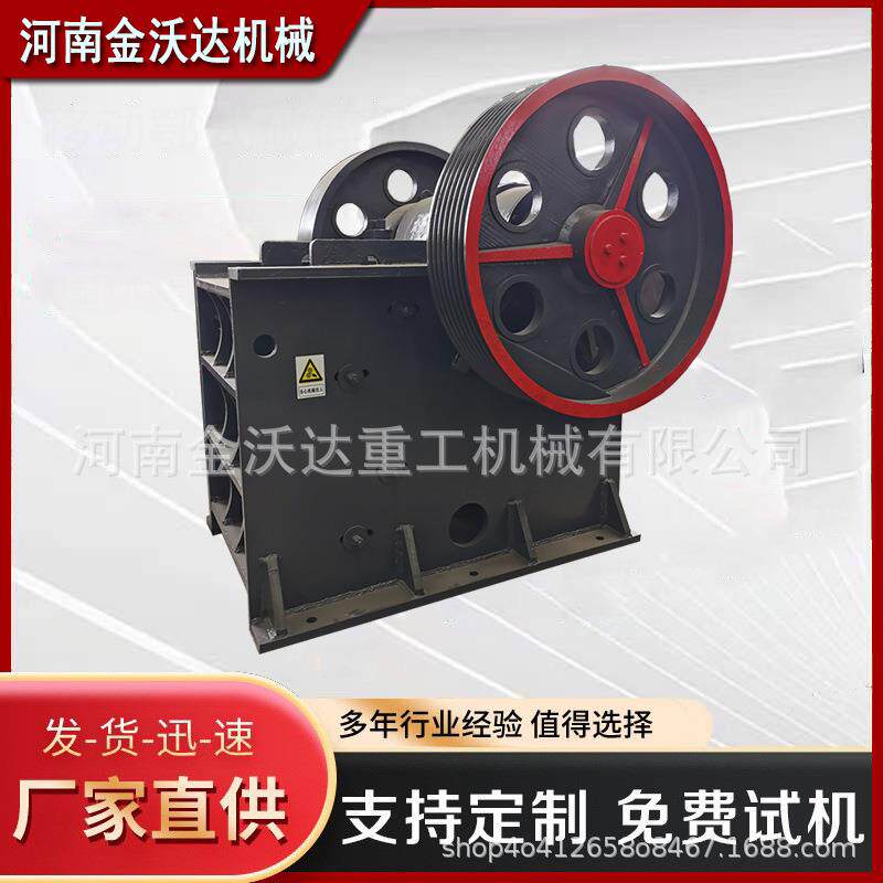 全自动铁矿石硅石石膏鄂式破碎机矿石玄武岩砖块制砂机出料可控